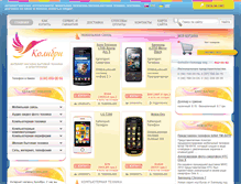 Tablet Screenshot of kolibri.com.ua